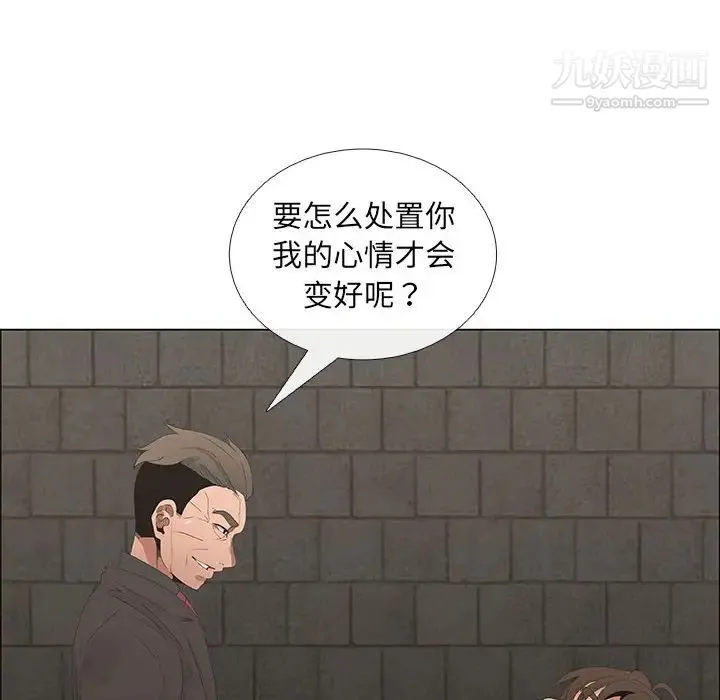 漂亮姐姐 第45话 第32页