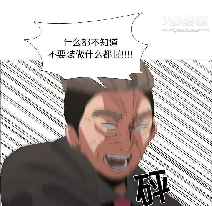 漂亮姐姐 第45话 第53页