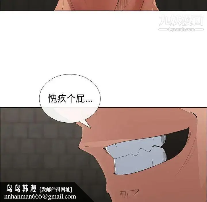 漂亮姐姐 第45话 第40页