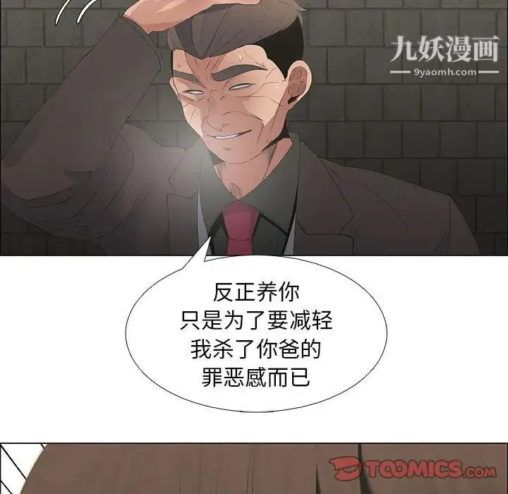 漂亮姐姐 第45话 第58页