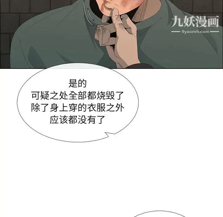 漂亮姐姐 第45话 第13页