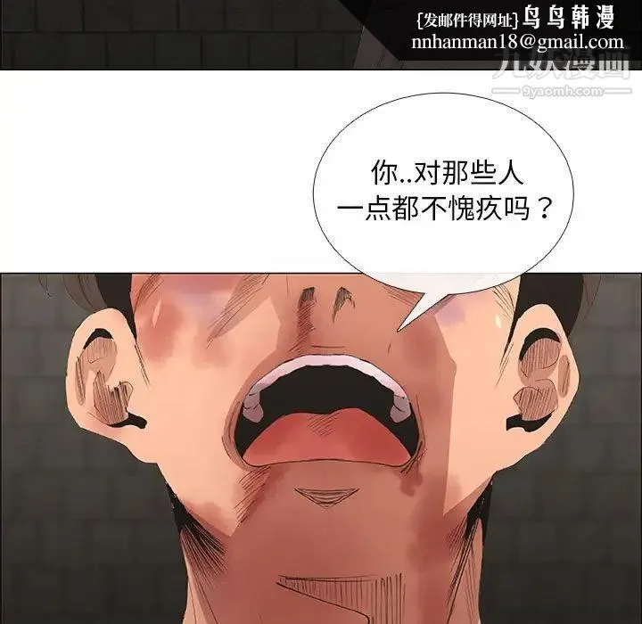 漂亮姐姐 第45话 第39页