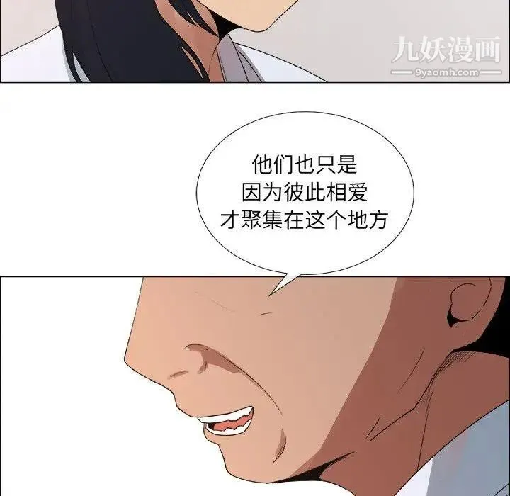 漂亮姐姐 第23话 第33页