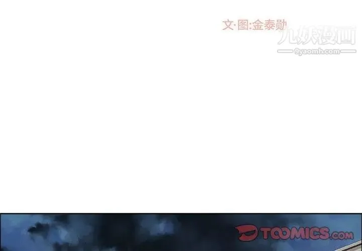 漂亮姐姐 第23话 第2页