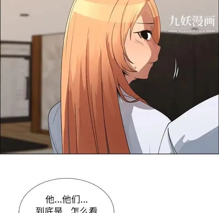 漂亮姐姐 第23话 第29页