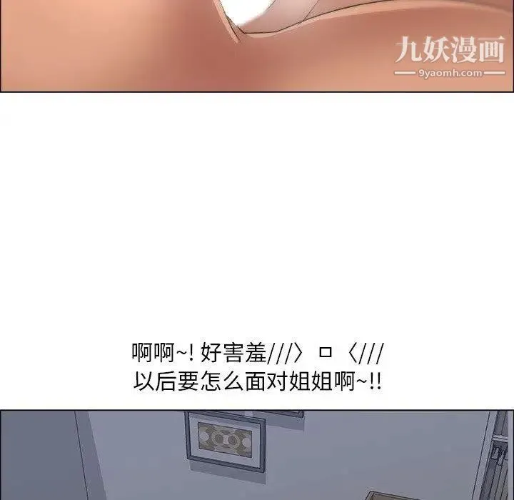漂亮姐姐 第23话 第61页