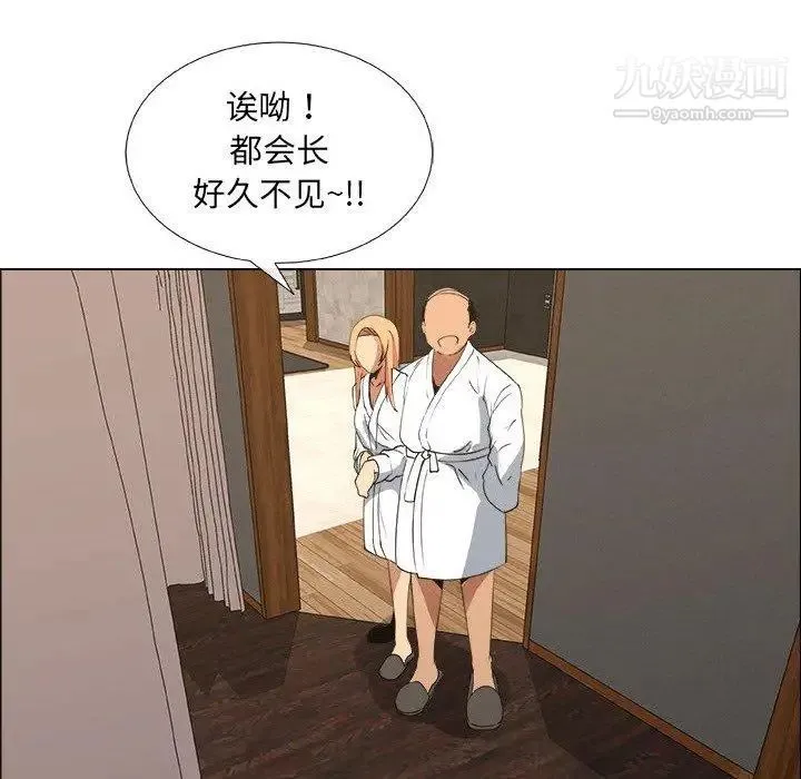 漂亮姐姐 第23话 第18页