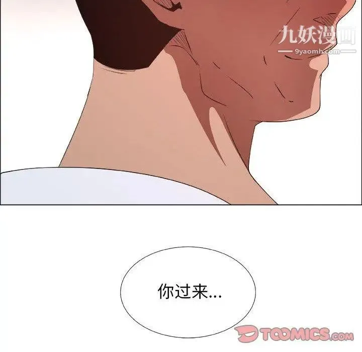 漂亮姐姐 第23话 第44页