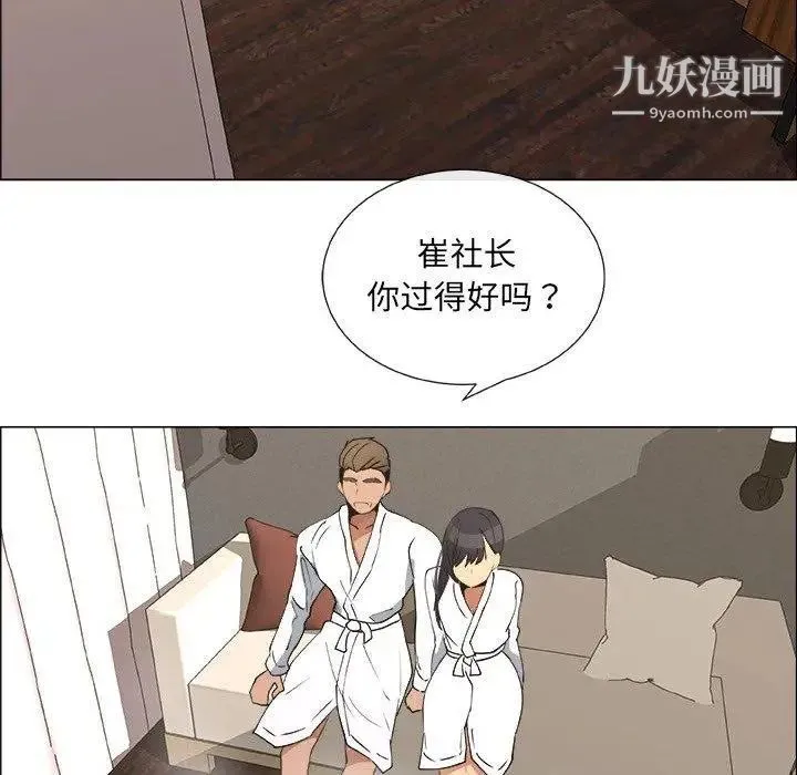 漂亮姐姐 第23话 第19页