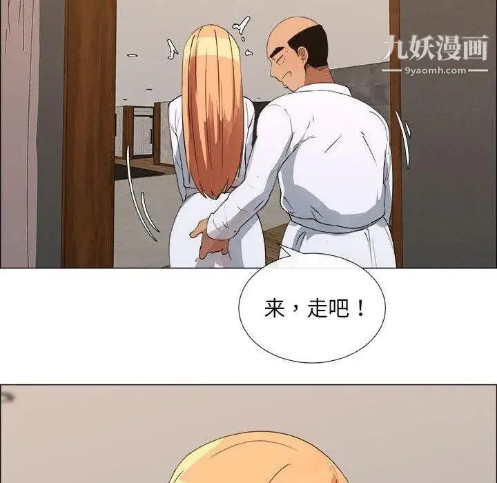 漂亮姐姐 第23话 第28页