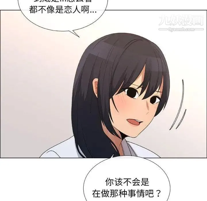 漂亮姐姐 第23话 第30页