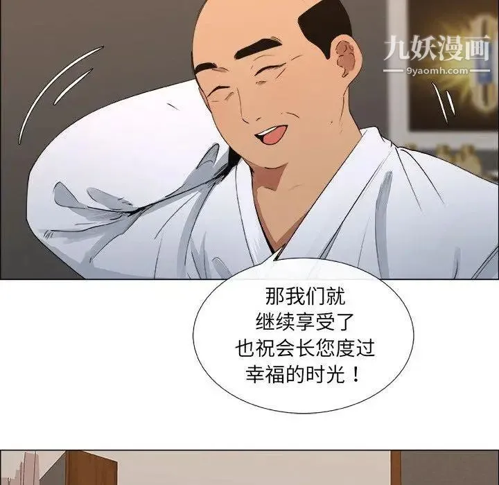 漂亮姐姐 第23话 第27页