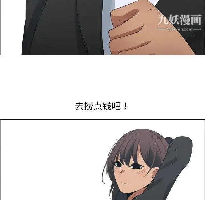 漂亮姐姐 第23话 第75页