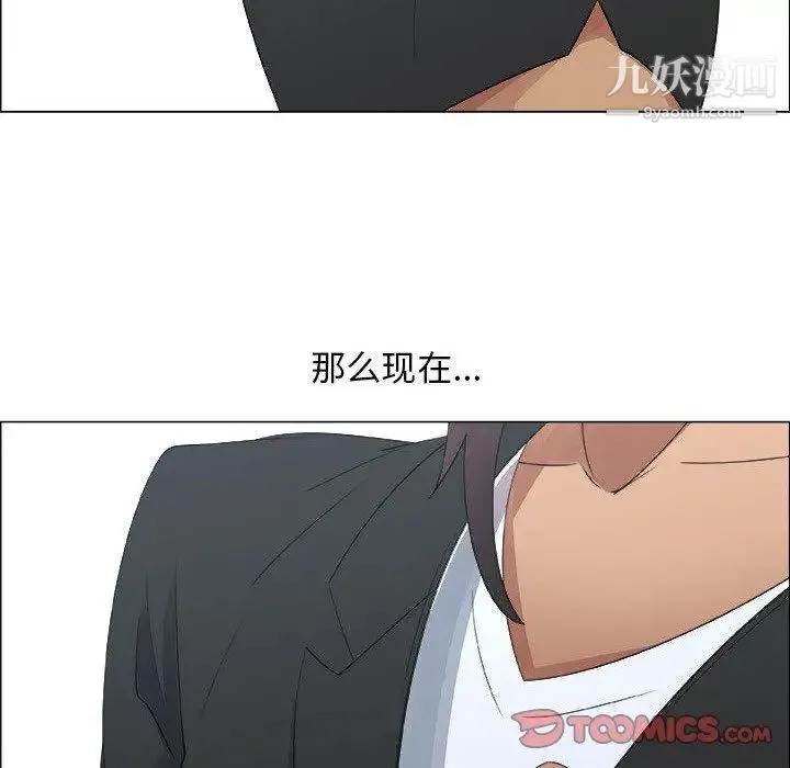 漂亮姐姐 第23话 第74页