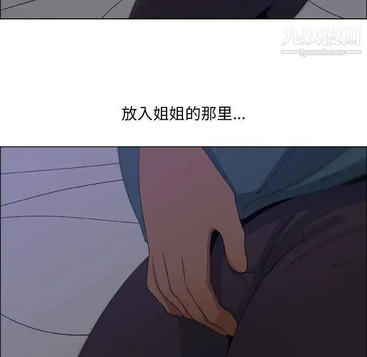 漂亮姐姐 第23话 第59页