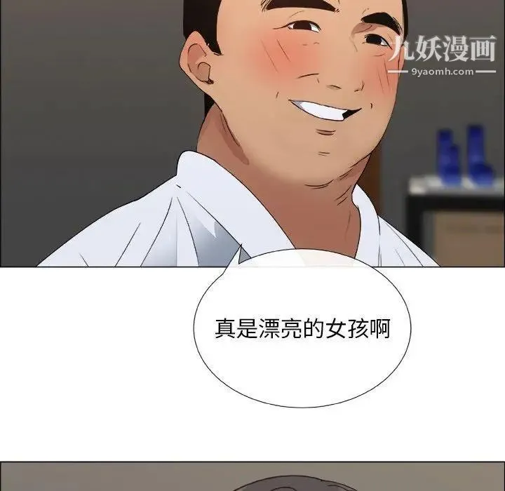 漂亮姐姐 第23话 第21页