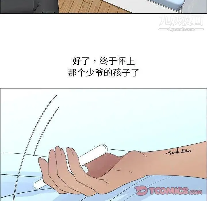 漂亮姐姐 第23话 第68页