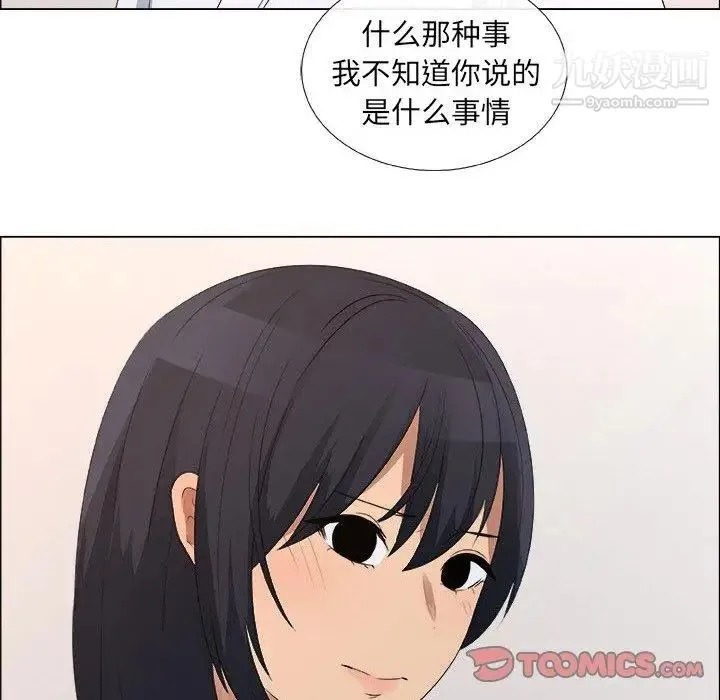 漂亮姐姐 第23话 第32页
