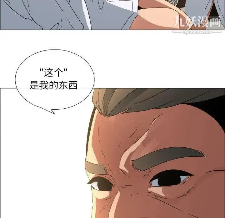 漂亮姐姐 第23话 第25页