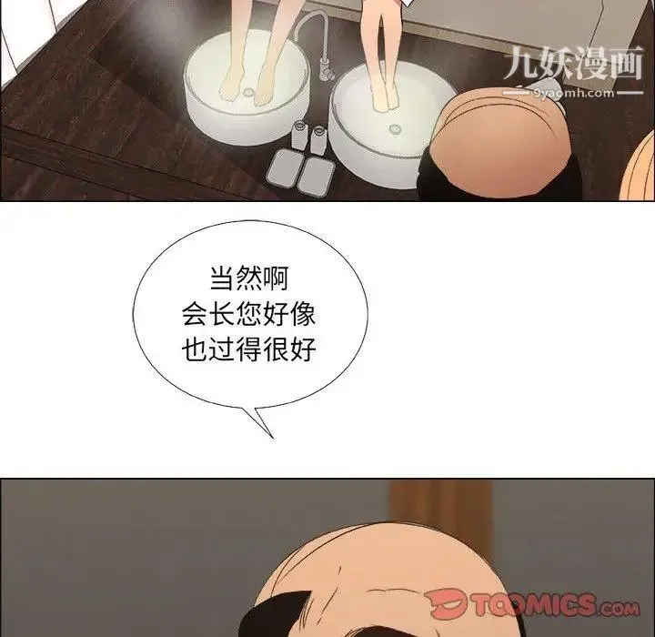漂亮姐姐 第23话 第20页