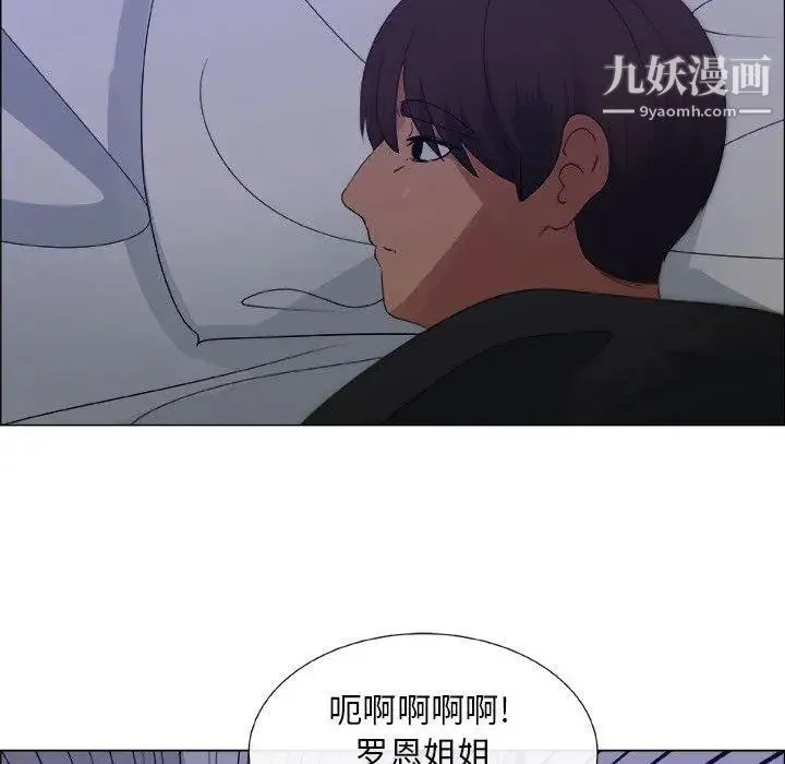 漂亮姐姐 第23话 第55页