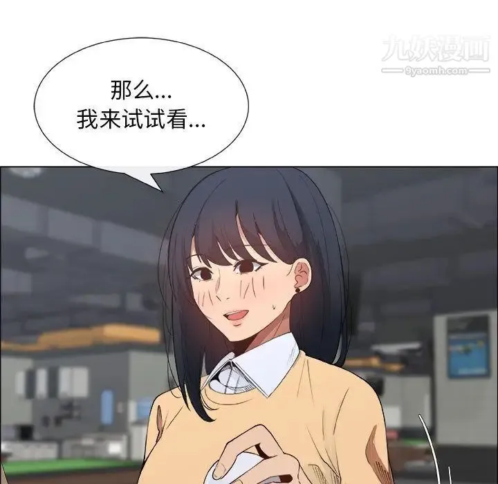 漂亮姐姐 第5话 第15页