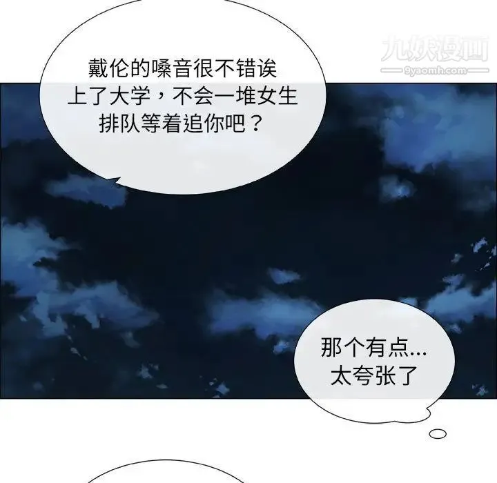 漂亮姐姐 第5话 第74页