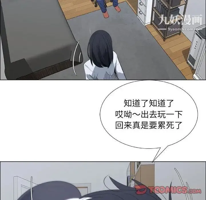 漂亮姐姐 第5话 第54页