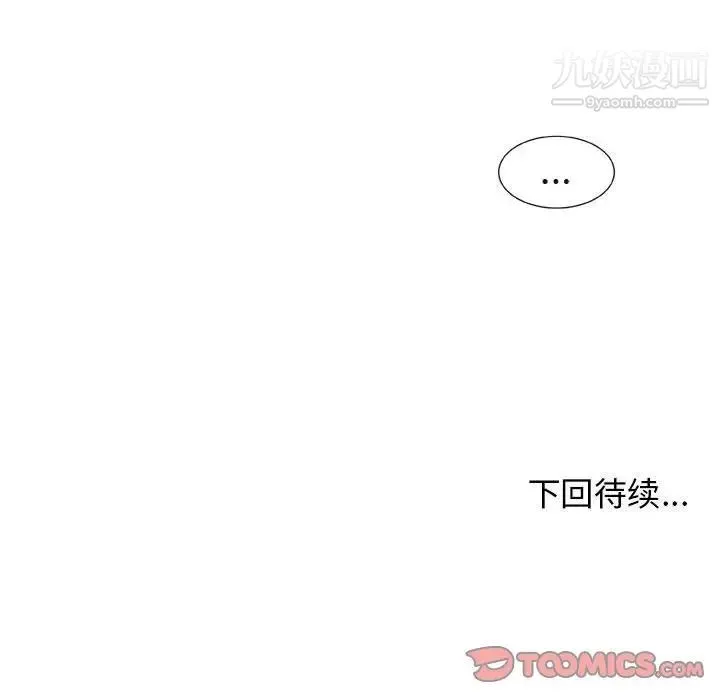 漂亮姐姐 第5话 第83页