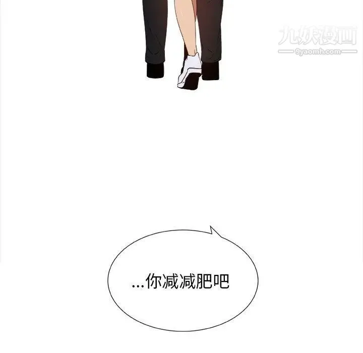 漂亮姐姐 第5话 第82页