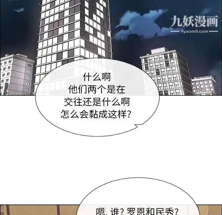 漂亮姐姐 第5话 第39页