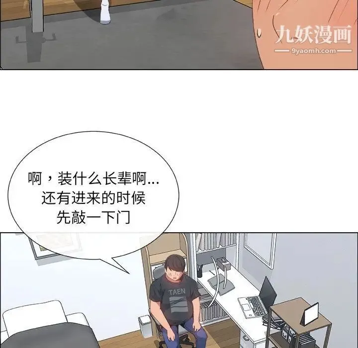 漂亮姐姐 第5话 第53页