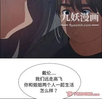 漂亮姐姐 第18话 第26页