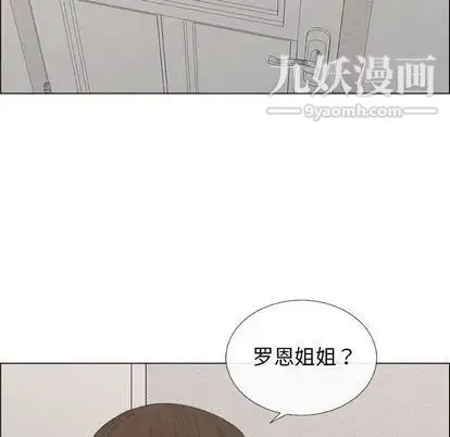 漂亮姐姐 第18话 第64页