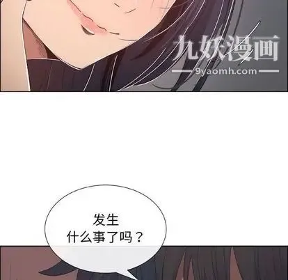 漂亮姐姐 第18话 第25页