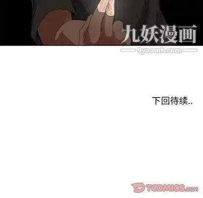 漂亮姐姐 第18话 第90页