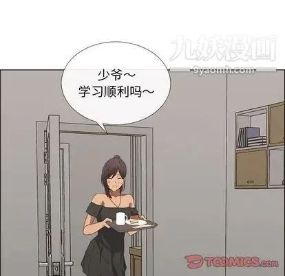 漂亮姐姐 第18话 第66页