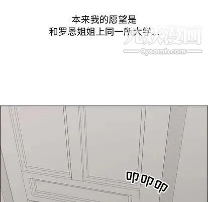 漂亮姐姐 第18话 第63页