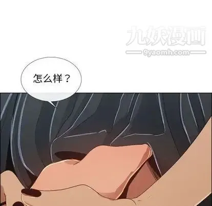 漂亮姐姐 第18话 第88页