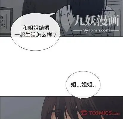漂亮姐姐 第18话 第30页