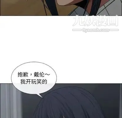 漂亮姐姐 第18话 第35页