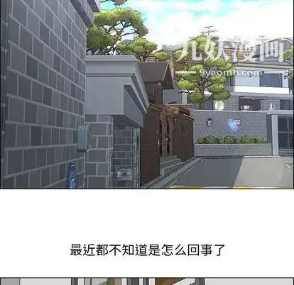 漂亮姐姐 第18话 第57页