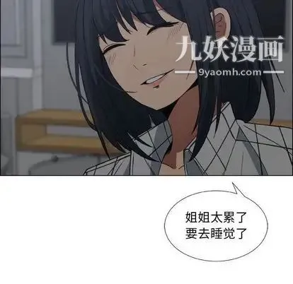 漂亮姐姐 第18话 第36页