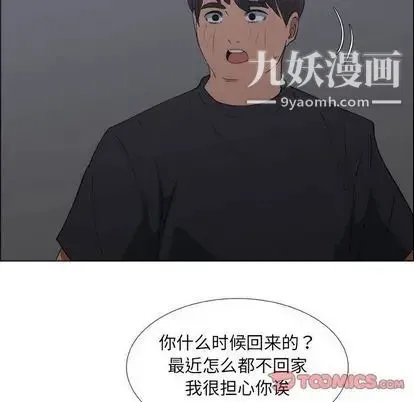 漂亮姐姐 第18话 第22页