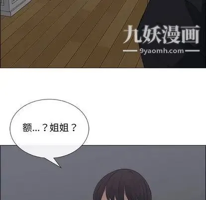 漂亮姐姐 第18话 第21页
