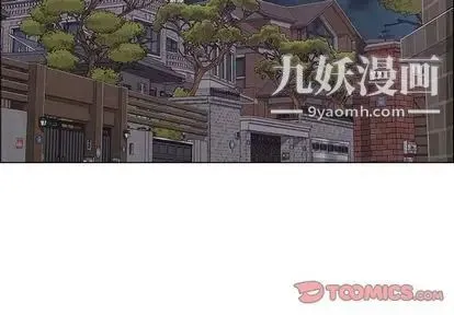 漂亮姐姐 第18话 第2页