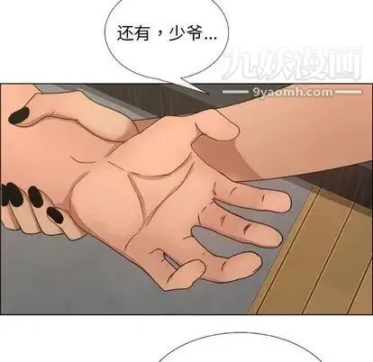 漂亮姐姐 第18话 第85页