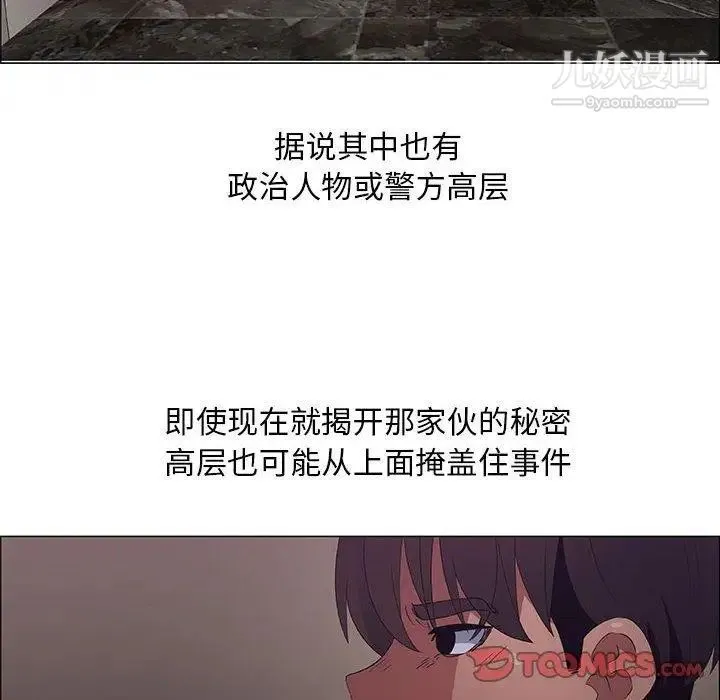 漂亮姐姐 第30话 第6页