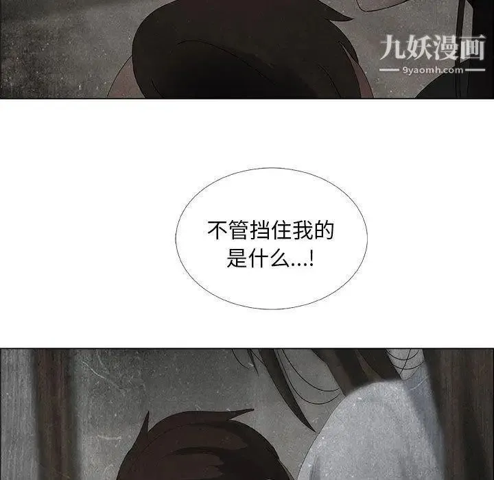 漂亮姐姐 第30话 第81页