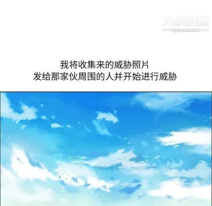漂亮姐姐 第30话 第36页